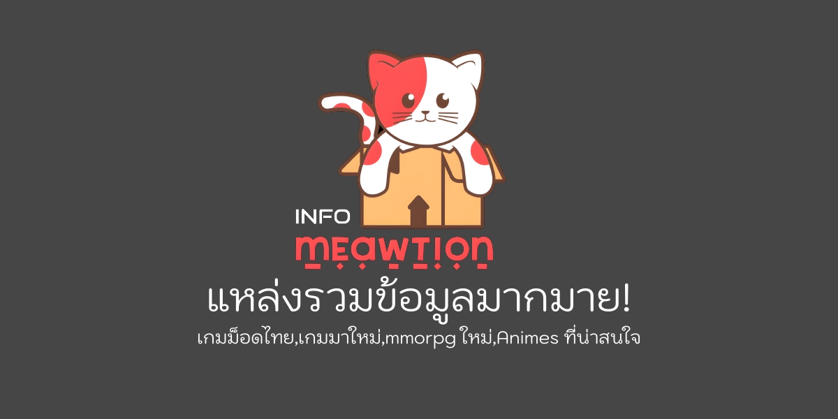 info-meawtion.com logo