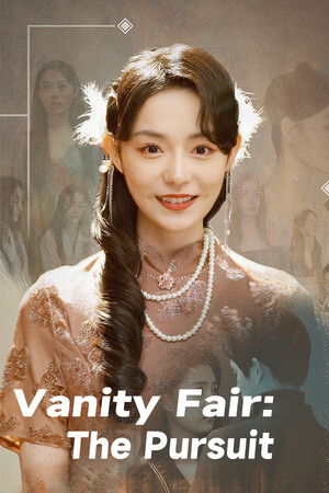 ม็อดไทย Vanity Fair: The Pursuit
